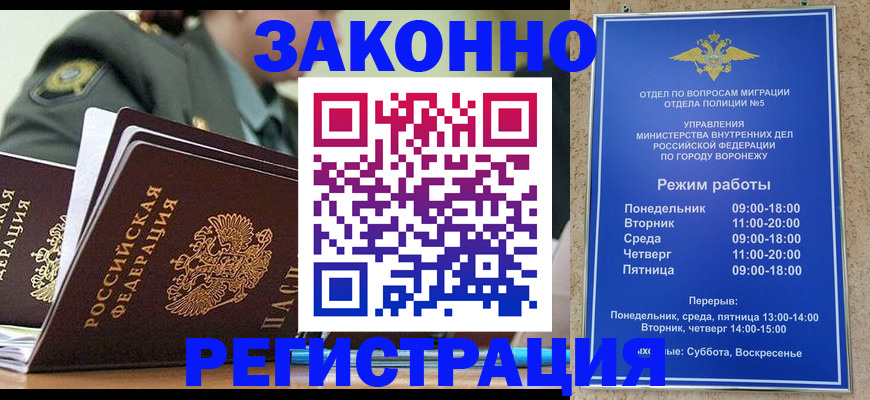 временная регистрация законно в Всеволожске