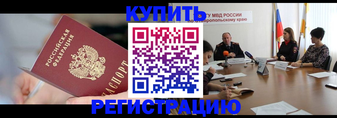 купить прописку в Всеволожске