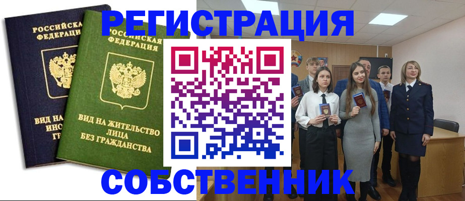 временная регистрация для школы в Всеволожске