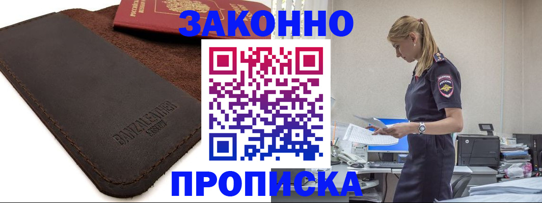 где прописаться в Всеволожске