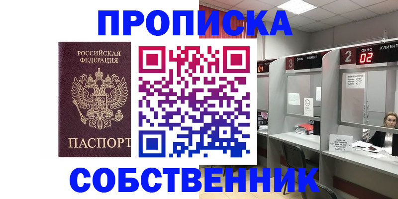 прописка для военкомата в Всеволожске