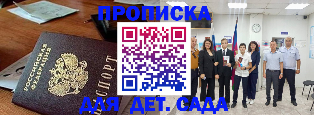 временная регистрация для всех в Всеволожске