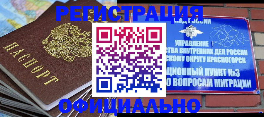 прописка 2025 в Всеволожске